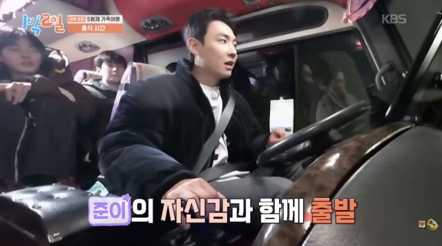 KBS 2TV 예능 프로그램 '1박 2일 시즌4'