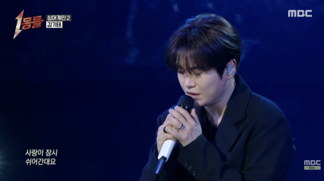 MBC 예능 '1등들'