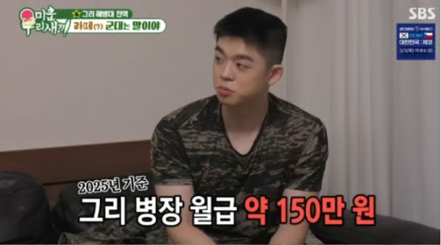 최근 해병대에서 군 생활을 마치고 전역한 가수 그리./SBS '미운 우리 새끼'