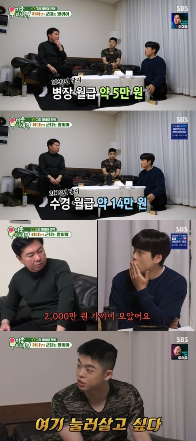 지난 22일 방송된 SBS 예능 프로그램 '미운 우리 새끼'에서는 해병대 전역 당일 그리(김동현)를 맞이하는 배우 임원희와 코미디언 조진세의 모습이 그려졌다. /SBS '미운 우리 새끼'