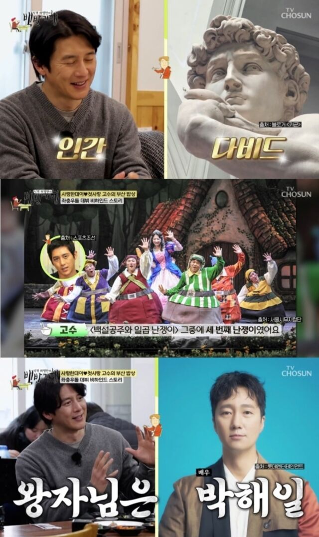 배우 고수가 '다비드상' 같은 완벽한 비주얼 뒤에 숨겨진 인간미 넘치는 데뷔 일화와 연기 인생을 가감 없이 공개했다./ TV조선 '식객 허영만의 백반기행'