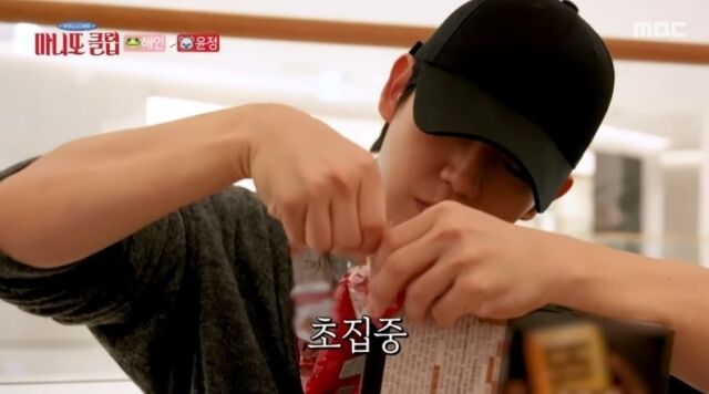 '마니또 클럽'/MBC