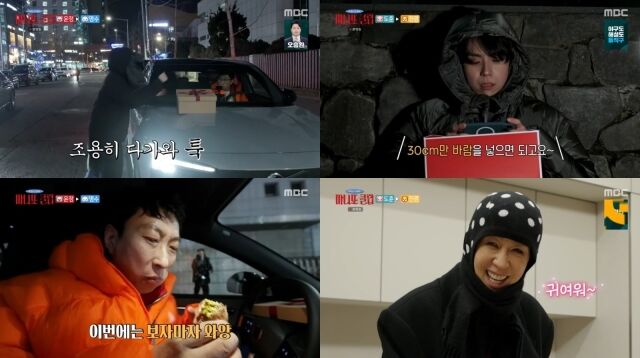 '마니또 클럽'/MBC