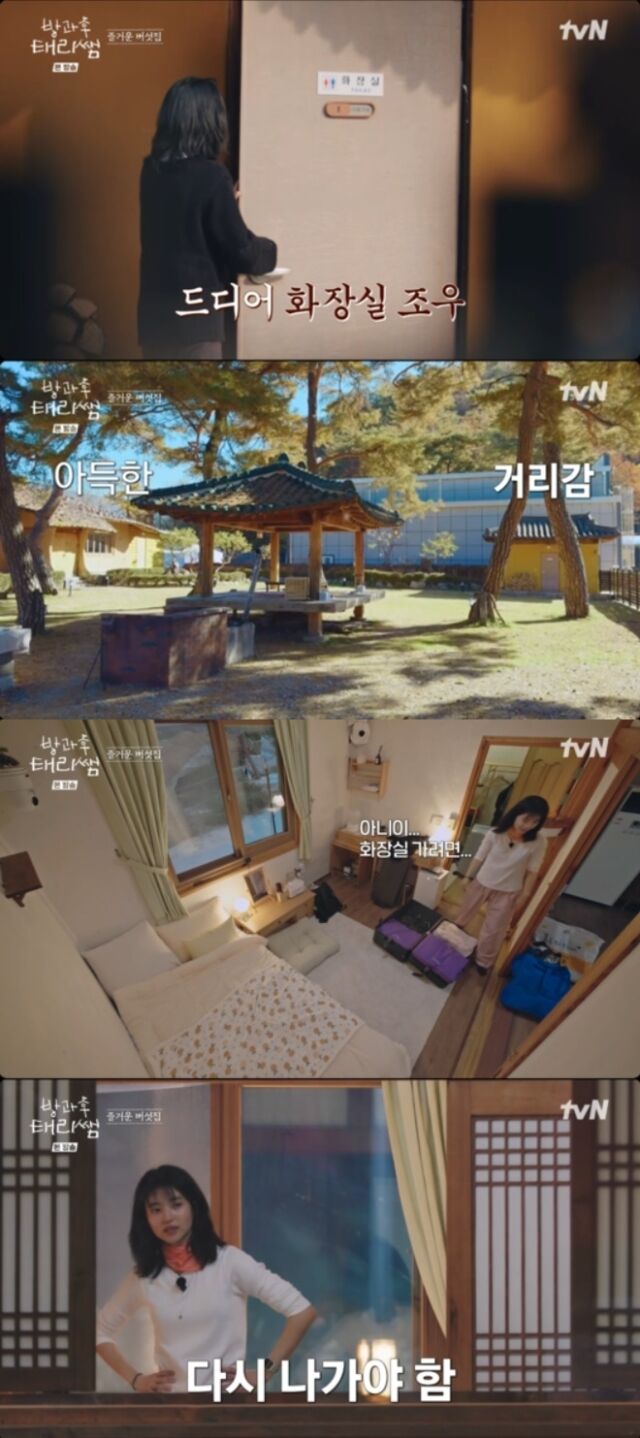 배우 김태리가 전교생이 18명뿐인 아담한 시골 초등학교에서 열정 넘치는 연극 선생님으로 새로운 도전에 나섰다./ tvN ‘방과후 태리쌤’