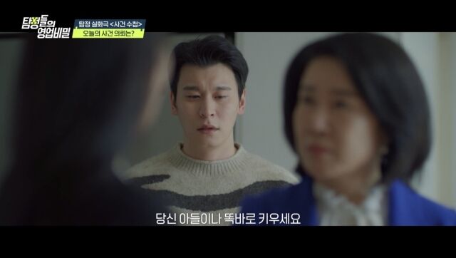 사진 제공 = 채널A '탐정들의 영업비밀'