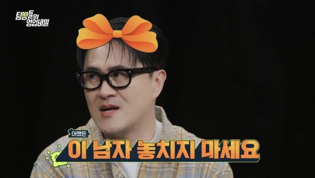 사진 제공 = 채널A '탐정들의 영업비밀'