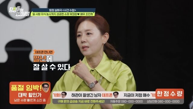 사진 제공 = 채널A '탐정들의 영업비밀'