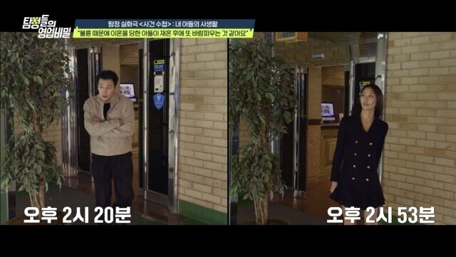 사진 제공 = 채널A '탐정들의 영업비밀'