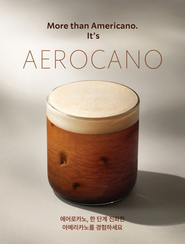 에어로카노. /스타벅스코리아