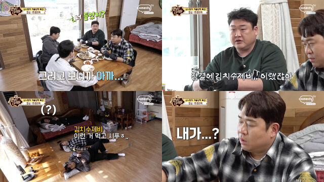사진 제공 = 코미디 TV '맛있는 녀석들'