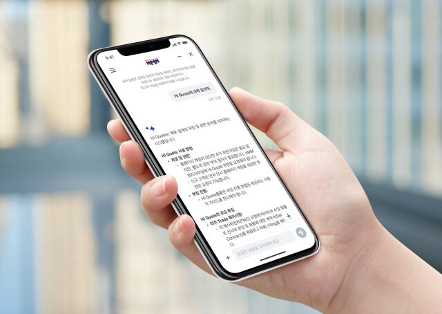 HMM의 생성형 AI 기반 챗봇. /HMM