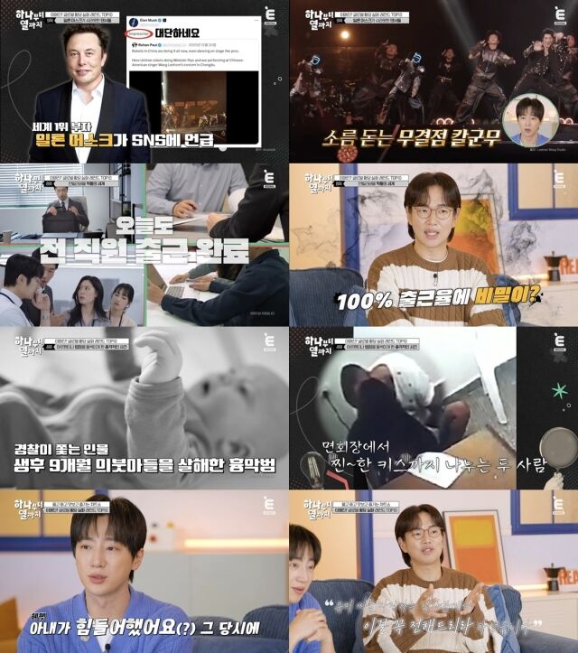 / 티캐스트 E채널 '하나부터 열까지'