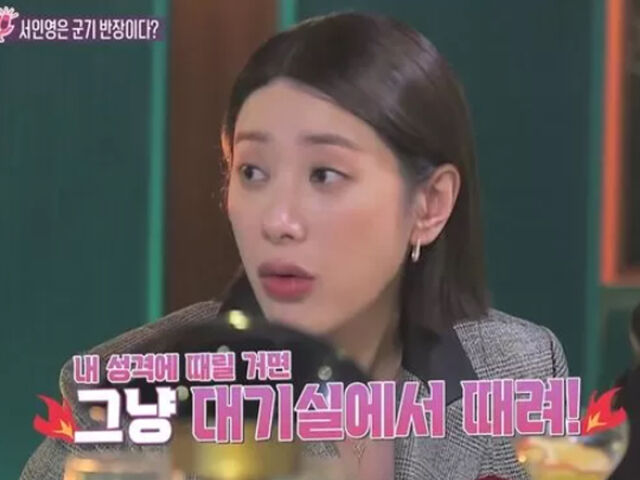 서인영이 아이유 폭행설에 대해 적극 해명했다. / IHQ '언니가 쏜다!'