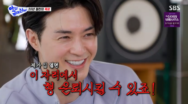 배우 김지훈./SBS 예능 프로그램 ‘아니 근데 진짜!’