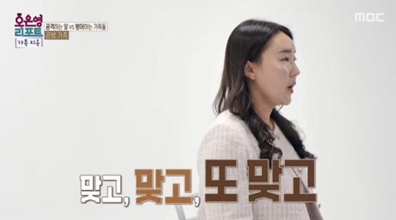 사진 제공 = MBC ‘오은영 리포트 – 가족 지옥’