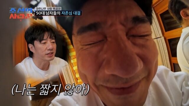 '조선의 사랑꾼'/TV조선