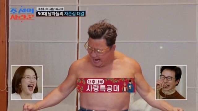 '조선의 사랑꾼'/TV조선