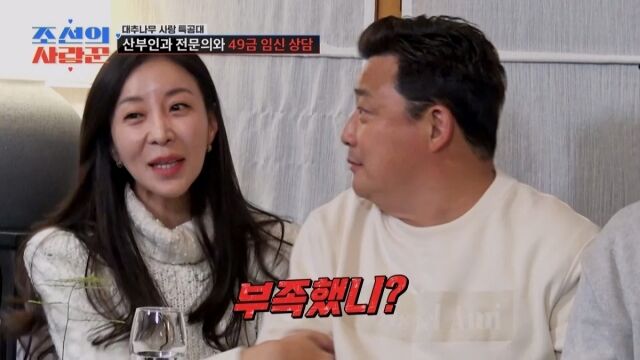 '조선의 사랑꾼'/TV조선