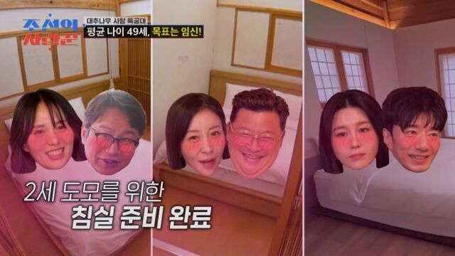 '조선의 사랑꾼'/TV조선