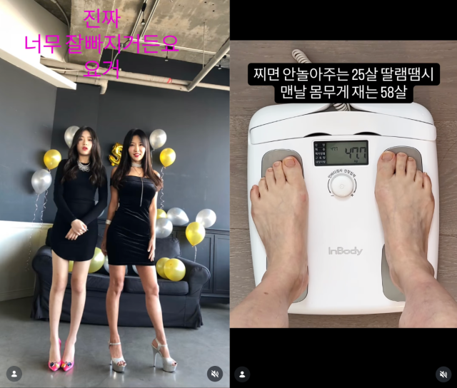 이수진이 다이어트를 결심한 근황을 공개했다. / 이수진 SNS