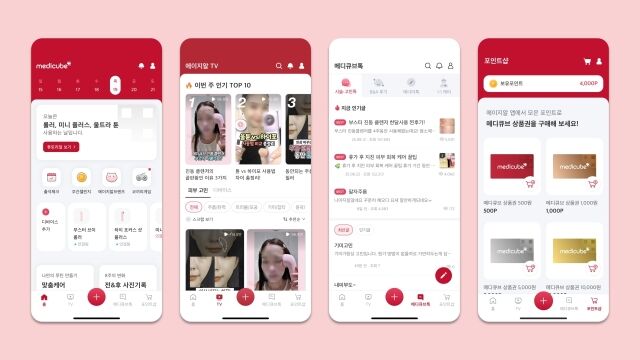 에이지알 앱 서비스 이용 화면. /에이피알