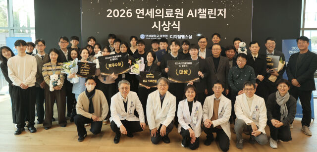 연세의료원 교직원들이 시상식 날 AI 챌린지 사진 촬영을 위해 한 데 모였다. /연세의료원