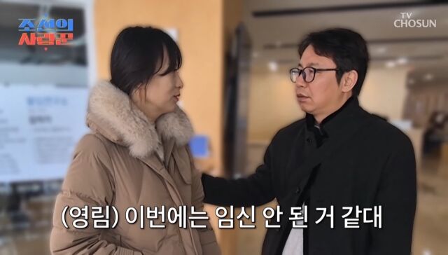 '조선의 사랑꾼'/TV조선