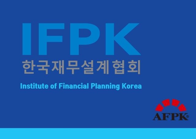/한국재무설계협회