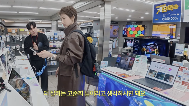 유튜브 채널 '고준희 GO'