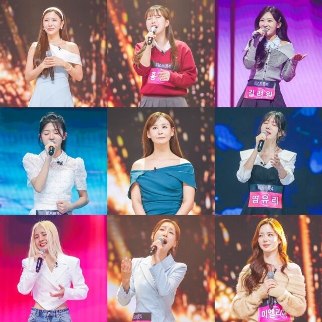 '미스트롯4 올하트 스페셜'/TV조선