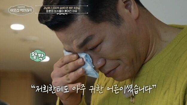 사진 제공= EBS '서장훈의 이웃집 백만장자'