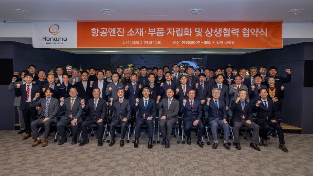 24일 경남 창원특례시 한화에어로스페이스 1사업장 본관 대강당에서 열린 ‘항공엔진 소재·부품 자립화 및 상생협력 협약식’에서 참석자들이 기념 촬영하고 있다. /한화에어로스페이스