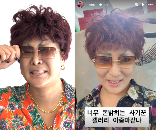 랄랄이 수술 후 달라진 근황을 전했다. / 랄랄 SNS