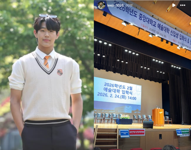 이종혁의 아들 이준수가 중앙대학교에 입학했다. / 이준수 SNS