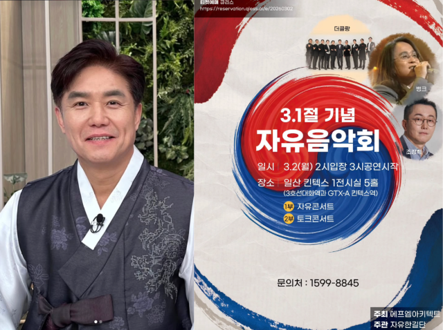 이재용이 전한길이 주최하는 콘서트 출연설을 다시 한 번 부인하며 불쾌감을 드러냈다. / 이재용 SNS