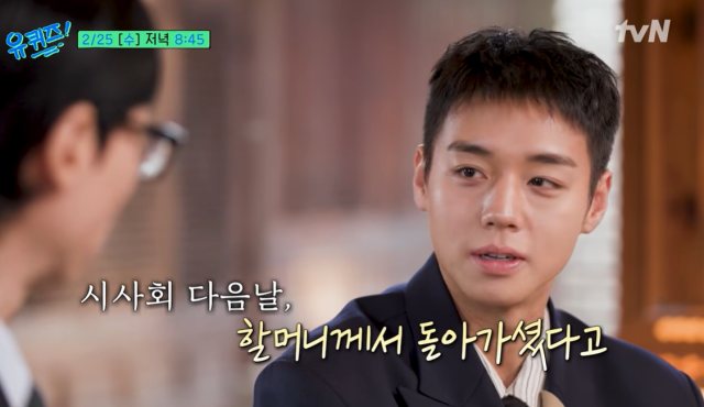 '유퀴즈' 박지훈/유튜브 채널 '유 퀴즈 온 더 튜브'