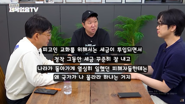 방송인 정형돈이 피해자 보호 문제에 대해 소신 발언은 전했다. / 유튜브 '정형돈의 제목없음TV'