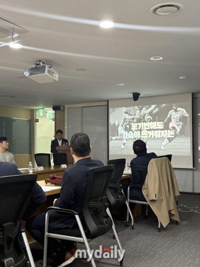 대한태그럭비협회 창립총회 기념 영상./중구=김희수 기자