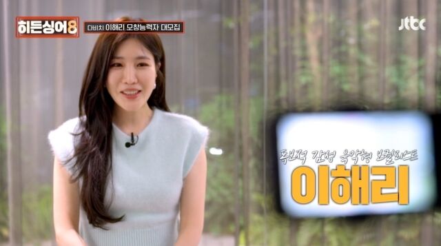 사진 제공 = JTBC '히든싱어8'