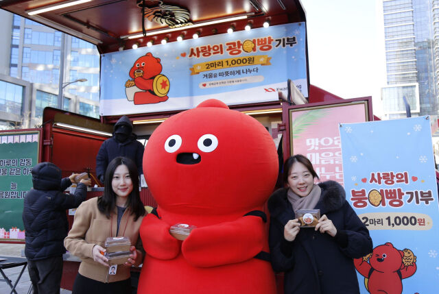 사랑의 붕어빵 캠페인 현장. /광동제약