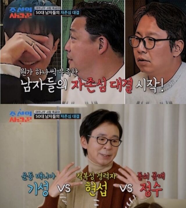 TV조선의 리얼 다큐 예능 ‘조선의 사랑꾼’이 경주로 떠난 ‘대추나무 사랑 특공대’의 두 번째 이야기를 공개하며 시청자들에게 웃음과 뭉클함을 동시에 선사했다. /TV조선 ‘조선의 사랑꾼’