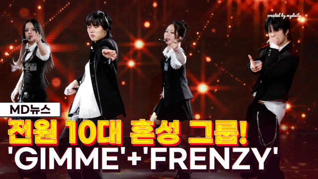 '초코1' 염예찬X김태조, '초코2' 김윤지X안판 / 마이데일리