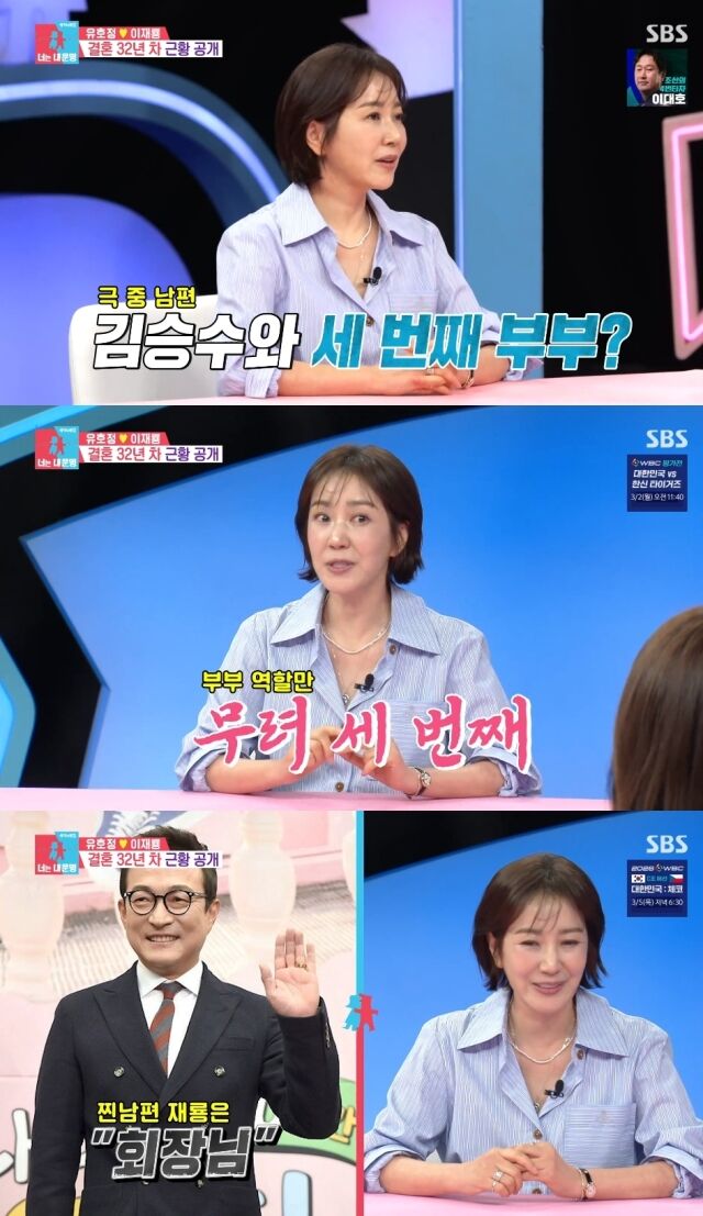 SBS '동상이몽 시즌2 – 너는 내 운명'/SBS '동상이몽 시즌2 – 너는 내 운명' 방송 캡처