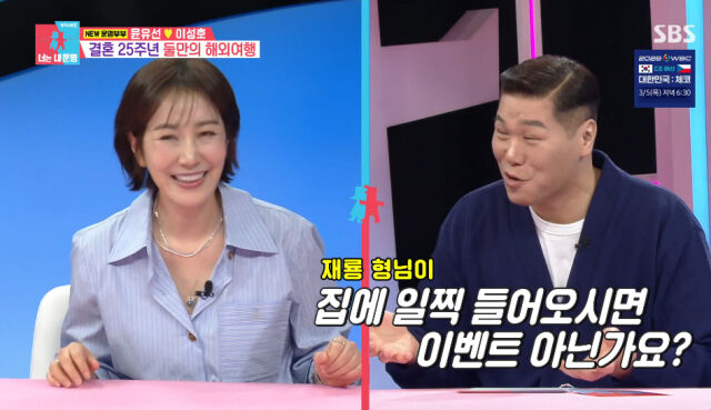 SBS '동상이몽2-너는 내 운명'/SBS '동상이몽2-너는 내 운명' 방송 캡처