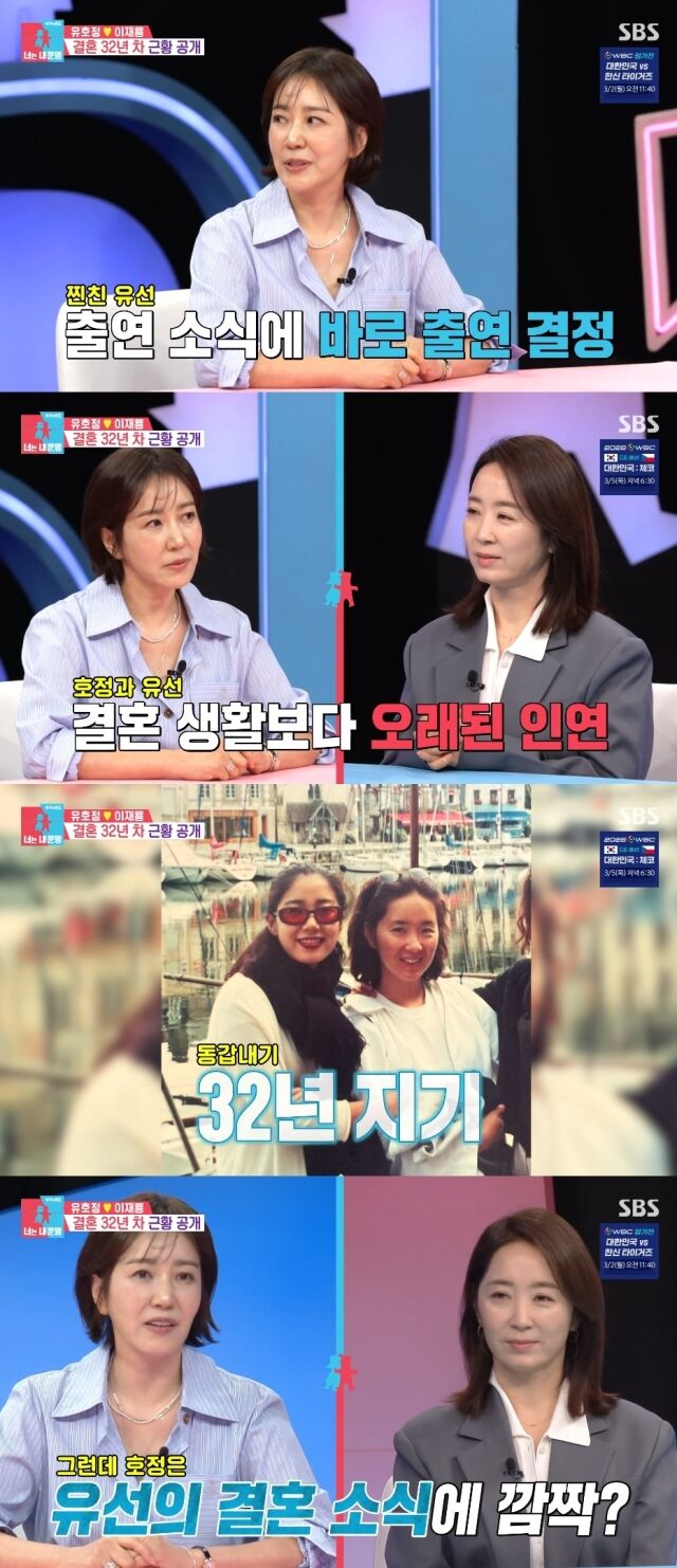 SBS '동상이몽 2 - 너는 내 운명'/SBS '동상이몽 2 - 너는 내 운명' 방송 캡처