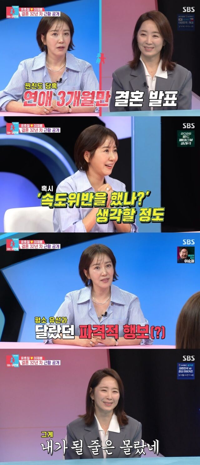 SBS '동상이몽 2 - 너는 내 운명'/SBS '동상이몽 2 - 너는 내 운명' 방송 캡처