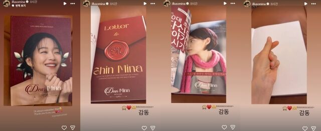 신민아가 전 세계 팬들로부터 받은 책에는 그동안의 활동 사진과 인터뷰 모음은 물론, 각국 팬클럽이 한국어와 영어 등 다양한 언어로 직접 쓴 편지가 수록되어 의미를 더했다./신민아 소셜미디어