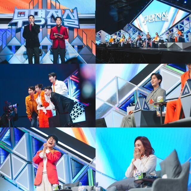 / MBN '무명 전설'