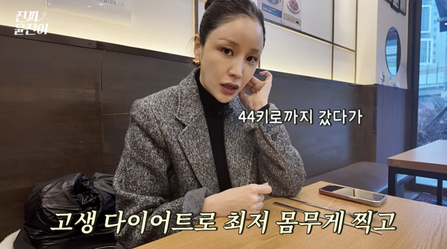 유튜브 채널 '진짜 윤진이'