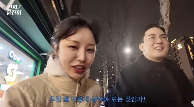 유튜브 채널 '진짜 윤진이'